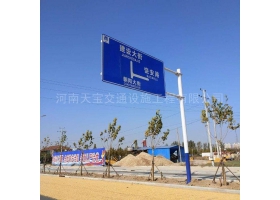 哈尔滨市城区道路指示标牌工程