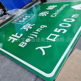 哈尔滨市高速标牌制作_道路指示标牌_公路标志杆厂家_价格