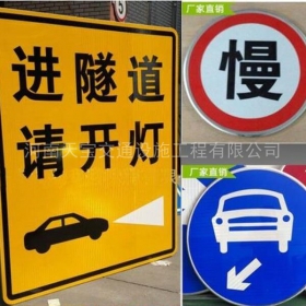 哈尔滨市公路标志牌制作_道路指示标牌_标志牌生产厂家_价格