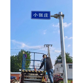 哈尔滨市乡村公路标志牌 村名标识牌 禁令警告标志牌 制作厂家 价格